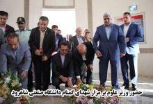 گزارش تصویری افتتاح کتابخانه پردیس دانشگاه صنعتی شاهرود با حضور وزیر محترم علوم 3